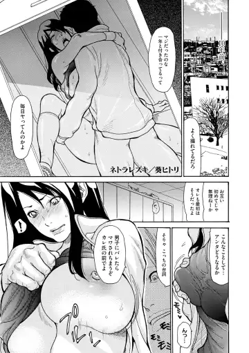 [Aoi Hitori] Netorarezuki Fhentai.net - Page 3