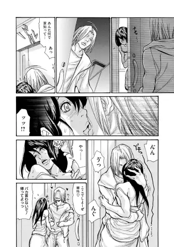 [Aoi Hitori] Netorarezuki Fhentai.net - Page 34