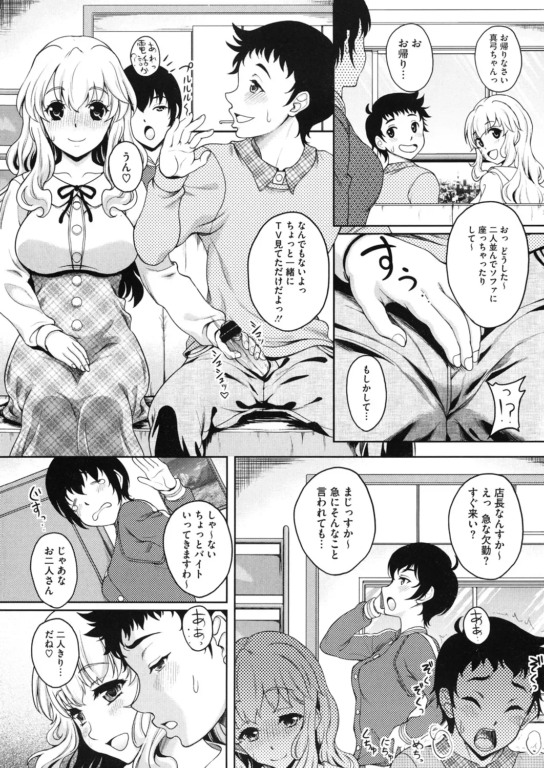 [Kusui Aruta] Konya Anatani Dakaremasu Fhentai - Page 10