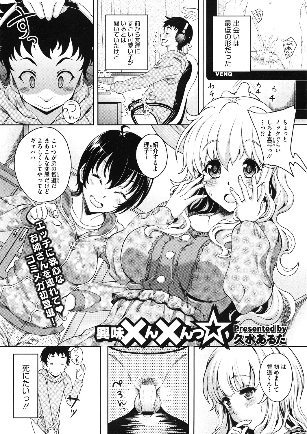 [Kusui Aruta] Konya Anatani Dakaremasu Fhentai - Page 3