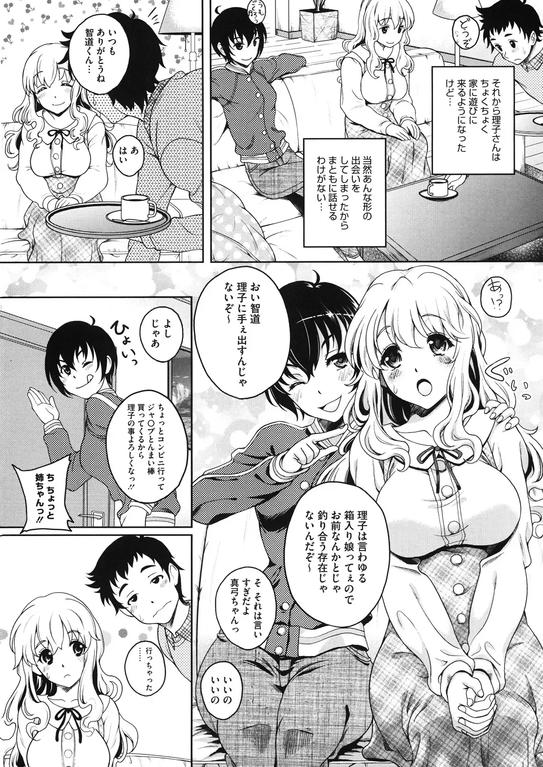 [Kusui Aruta] Konya Anatani Dakaremasu Fhentai - Page 4