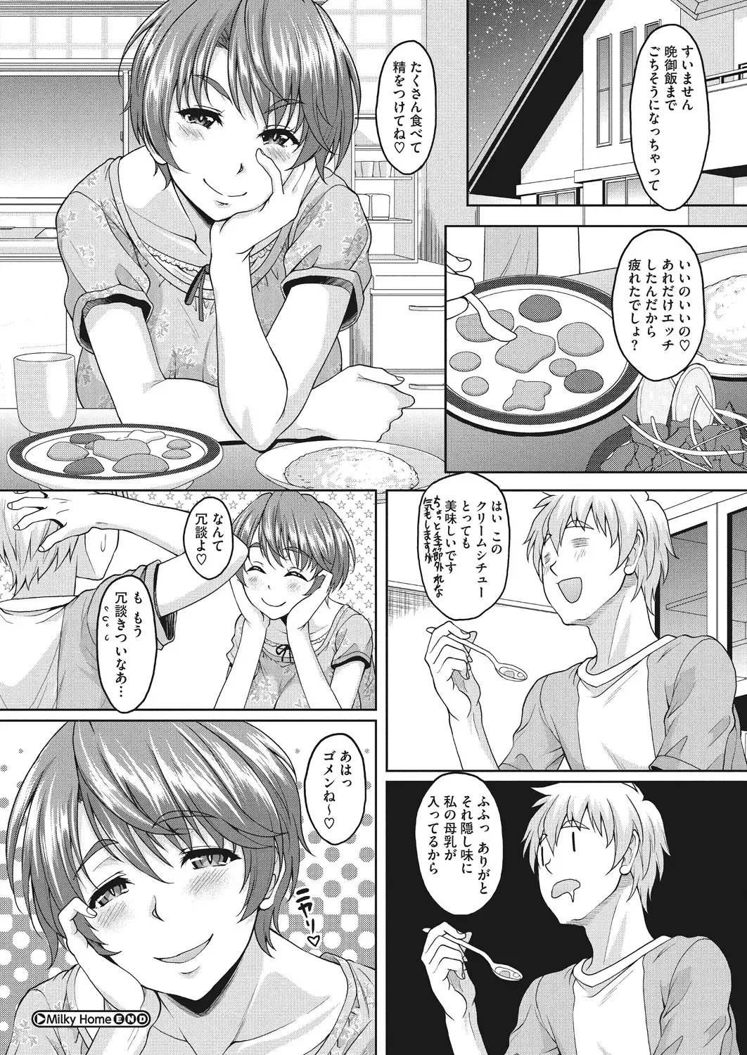 [Kusui Aruta] Konya Anatani Dakaremasu Fhentai - Page 58