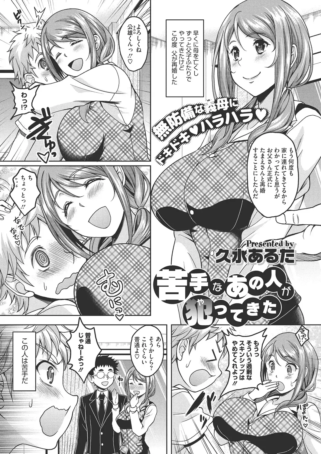 [Kusui Aruta] Konya Anatani Dakaremasu Fhentai - Page 59