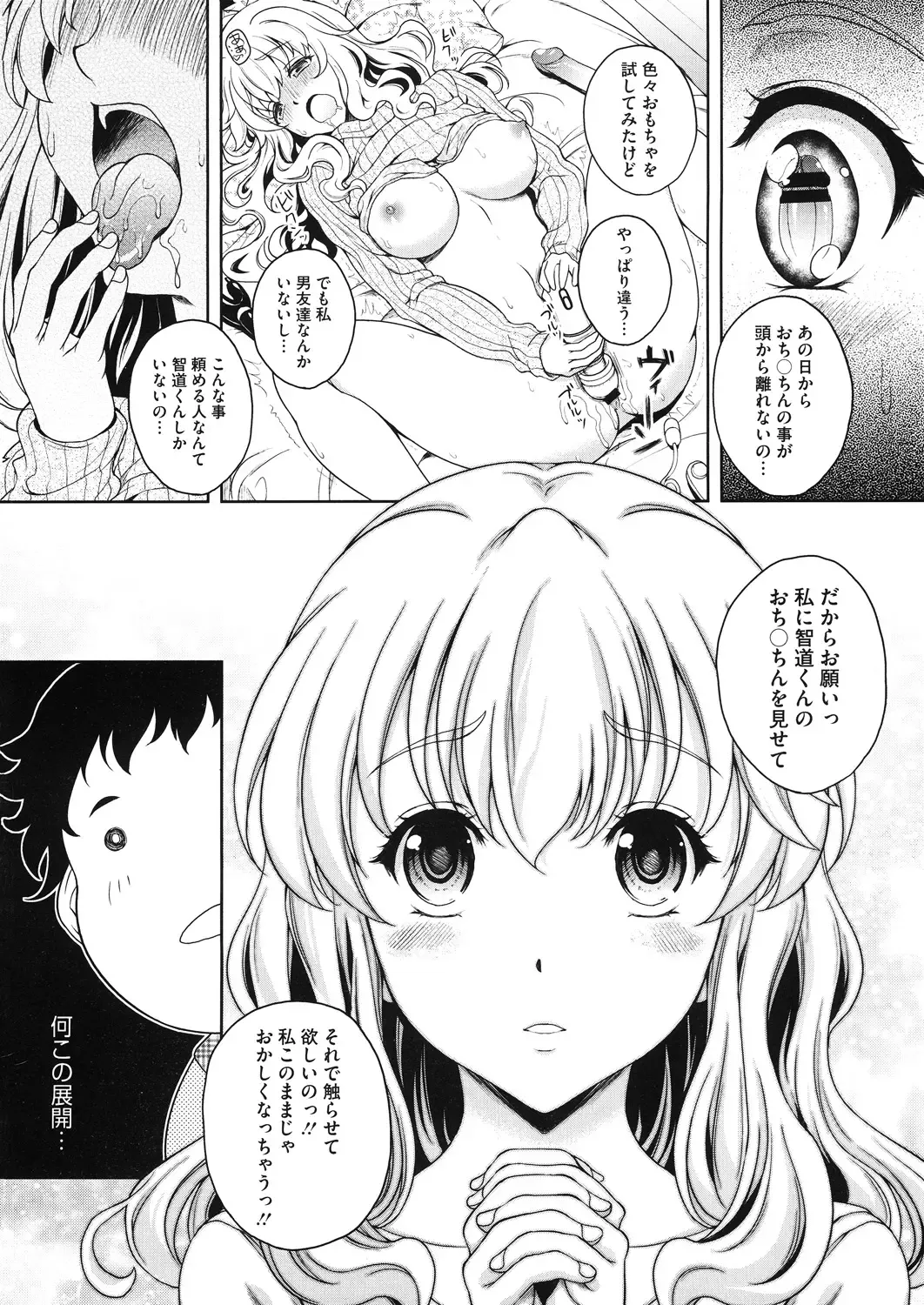 [Kusui Aruta] Konya Anatani Dakaremasu Fhentai - Page 6