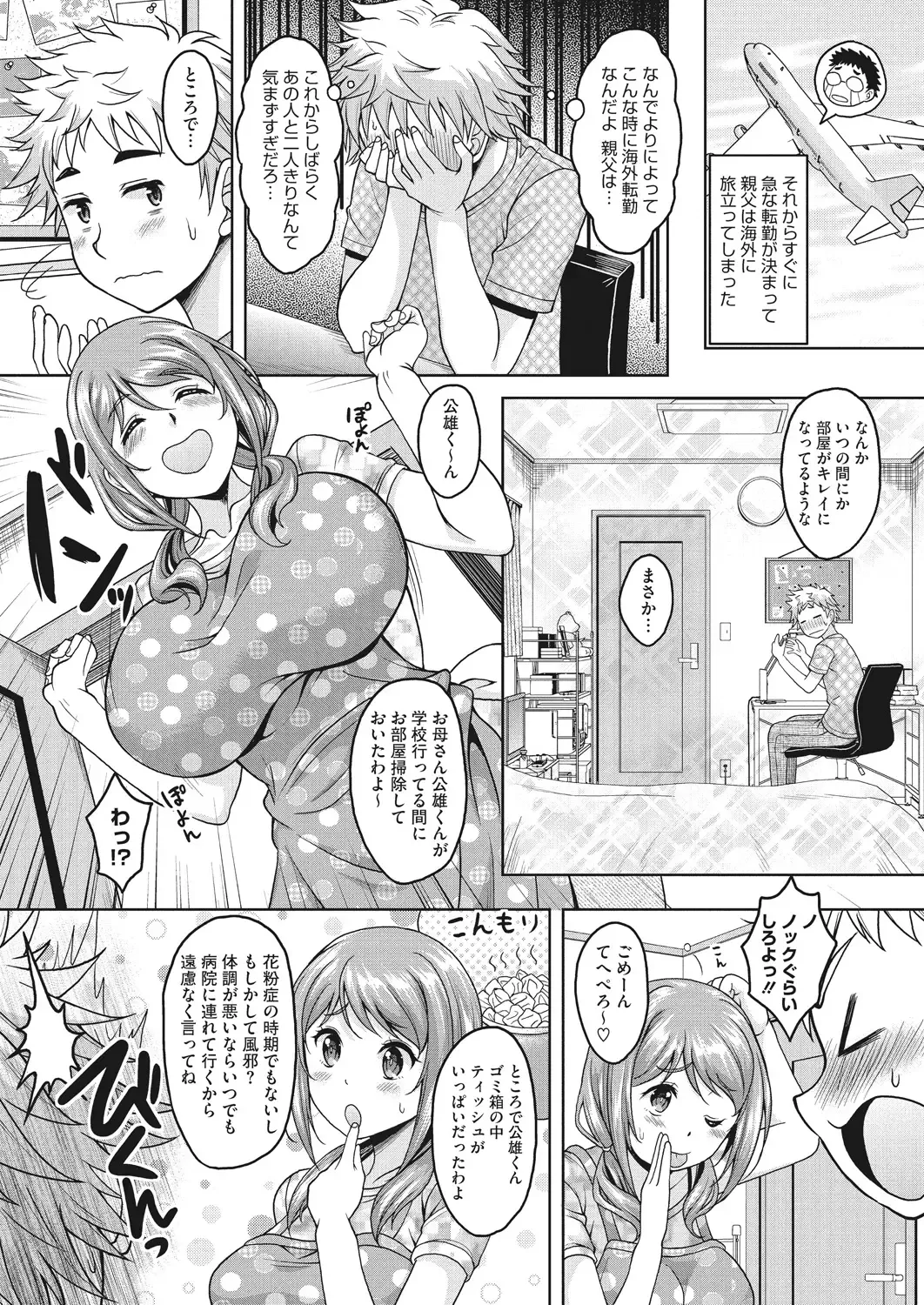 [Kusui Aruta] Konya Anatani Dakaremasu Fhentai - Page 60