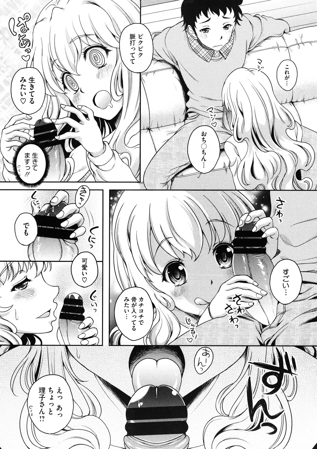 [Kusui Aruta] Konya Anatani Dakaremasu Fhentai - Page 7