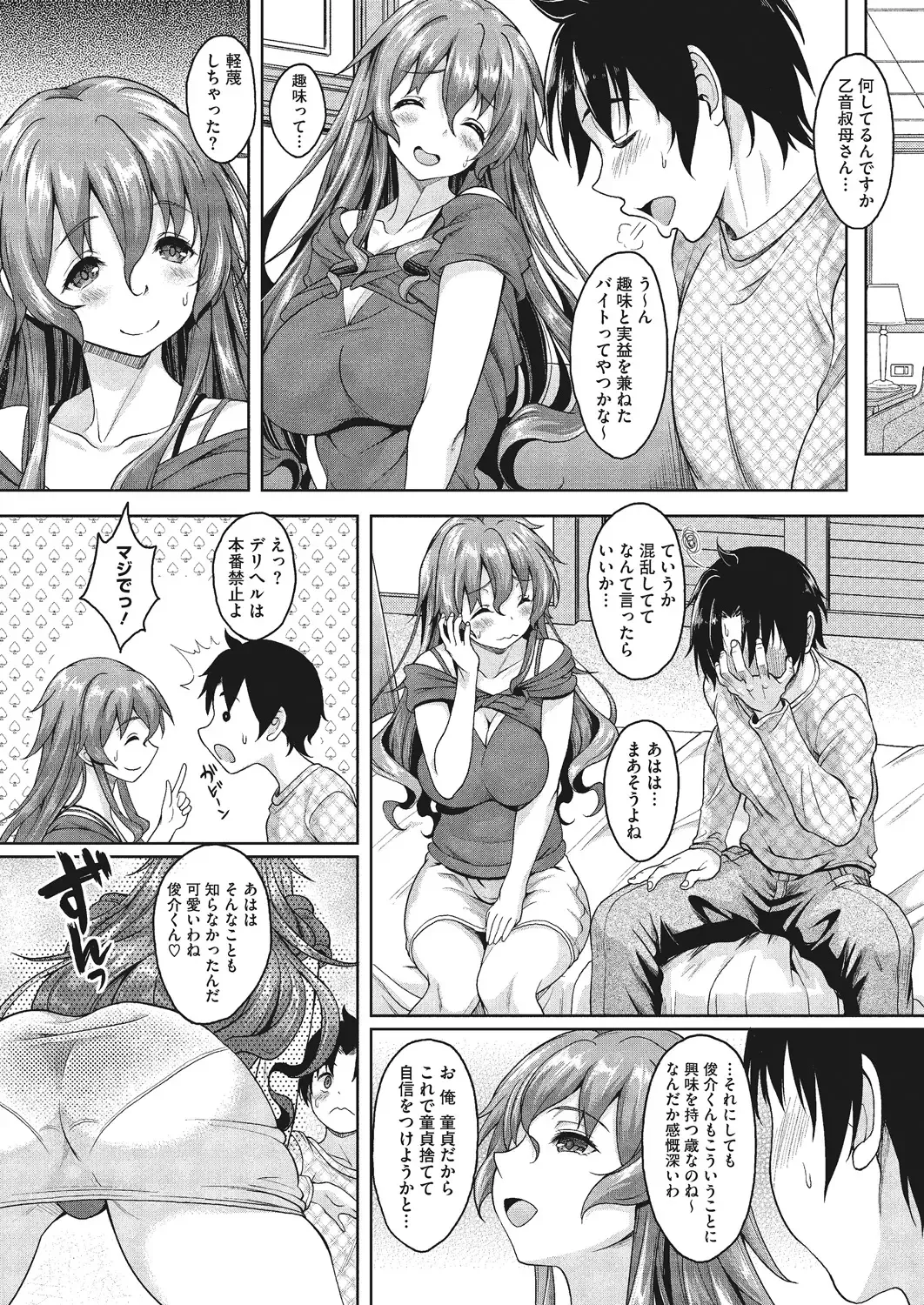 [Kusui Aruta] Konya Anatani Dakaremasu Fhentai - Page 80