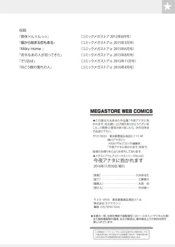 [Kusui Aruta] Konya Anatani Dakaremasu Fhentai - Page 115