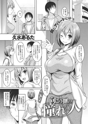 [Kusui Aruta] Konya Anatani Dakaremasu Fhentai - Page 97