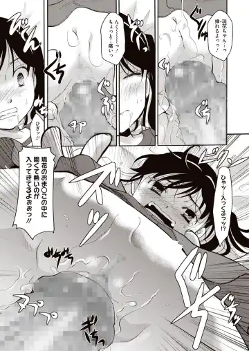 [Itou Ei] Meshimase Biniku Full Course Fhentai.net - Page 114