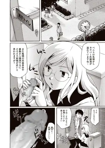 [Itou Ei] Meshimase Biniku Full Course Fhentai.net - Page 31