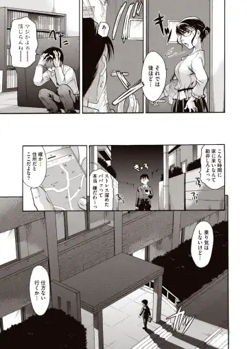 [Itou Ei] Meshimase Biniku Full Course Fhentai.net - Page 52