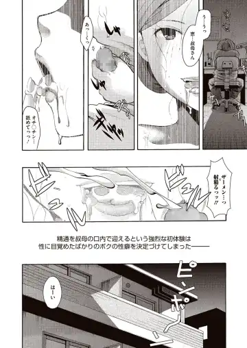 [Itou Ei] Meshimase Biniku Full Course Fhentai.net - Page 7