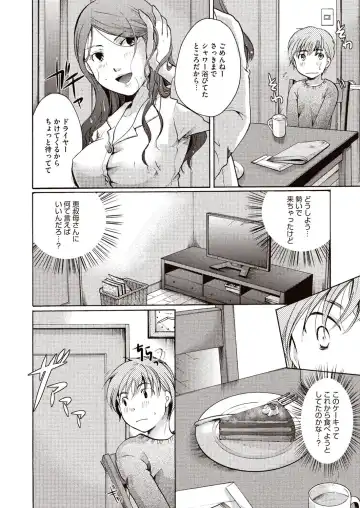 [Itou Ei] Meshimase Biniku Full Course Fhentai.net - Page 9