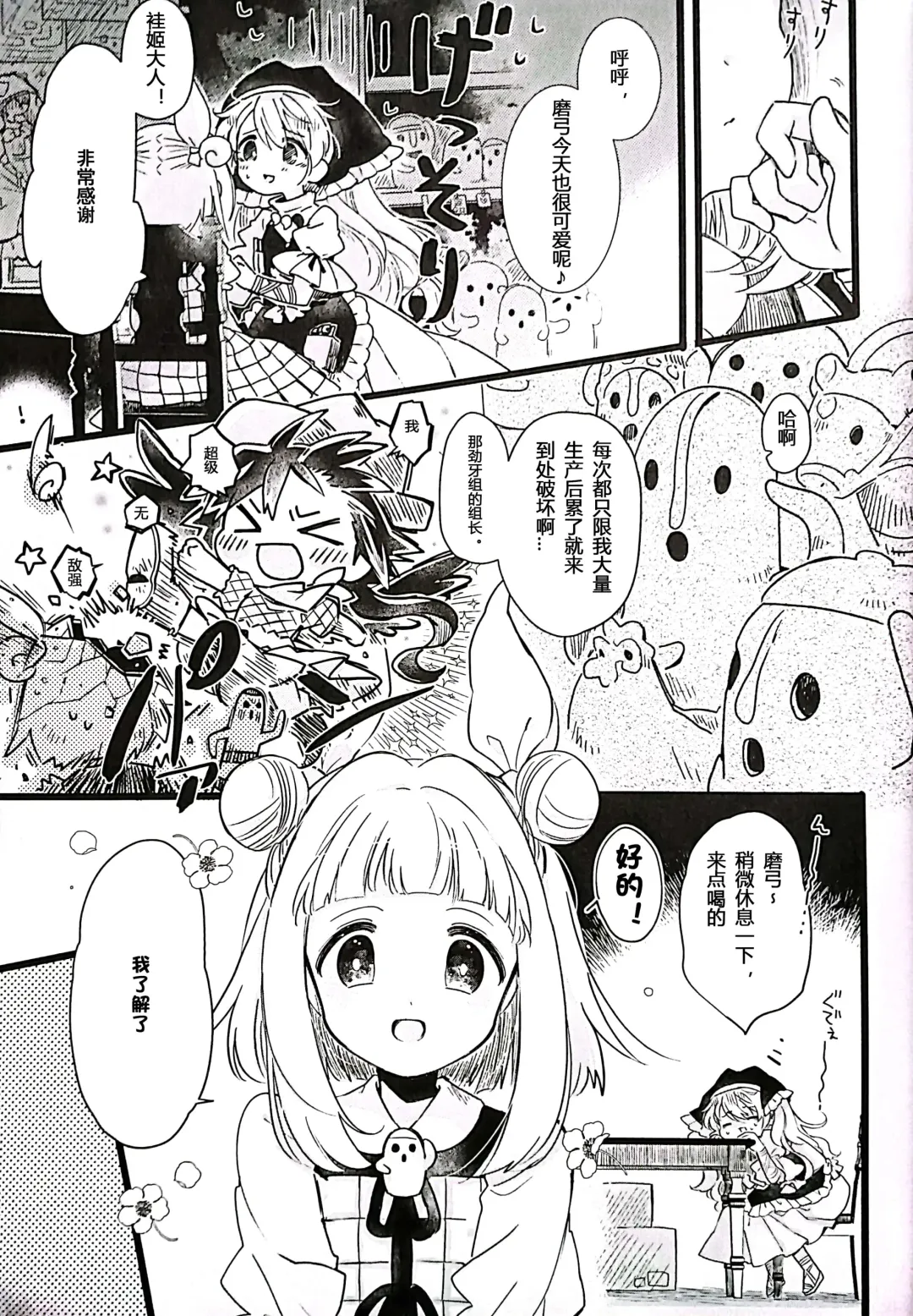 [Biyon] Mizugi Maid Mayumi-chan to no Omoide Fhentai.net - Page 2