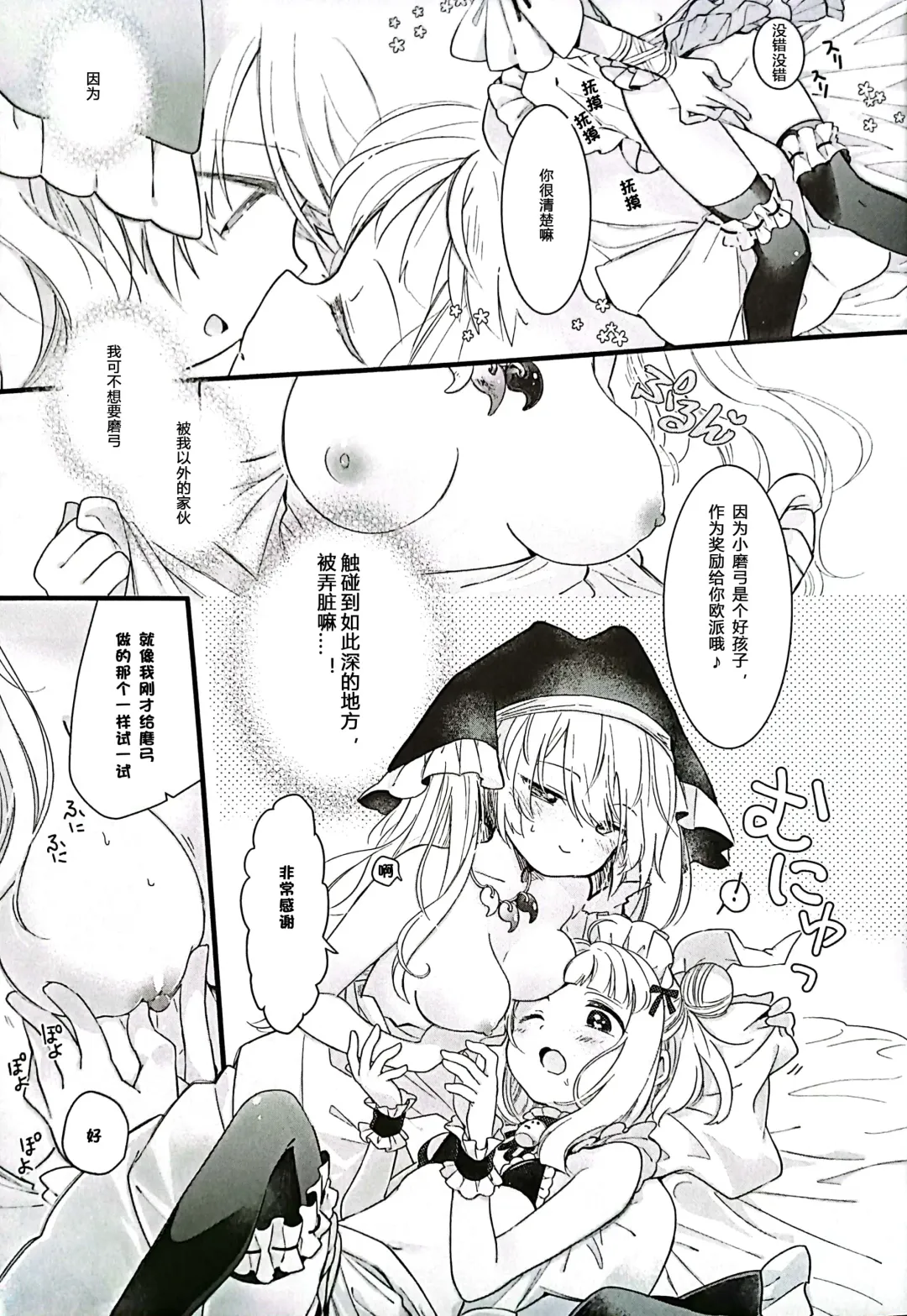 [Biyon] Mizugi Maid Mayumi-chan to no Omoide Fhentai.net - Page 8