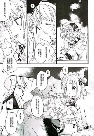 [Biyon] Mizugi Maid Mayumi-chan to no Omoide Fhentai.net - Page 6