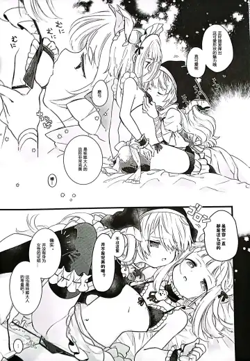 [Biyon] Mizugi Maid Mayumi-chan to no Omoide Fhentai.net - Page 7