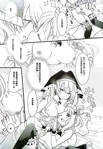 [Biyon] Mizugi Maid Mayumi-chan to no Omoide Fhentai.net - Page 8