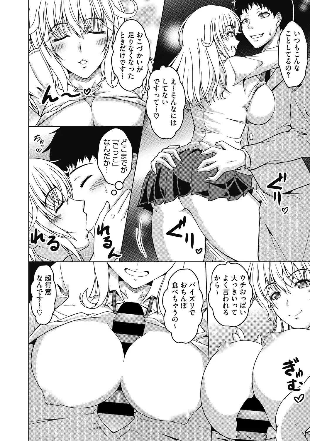 [Tomonaga Kenji] Mayonaka wa Mesu no Kao Fhentai - Page 12