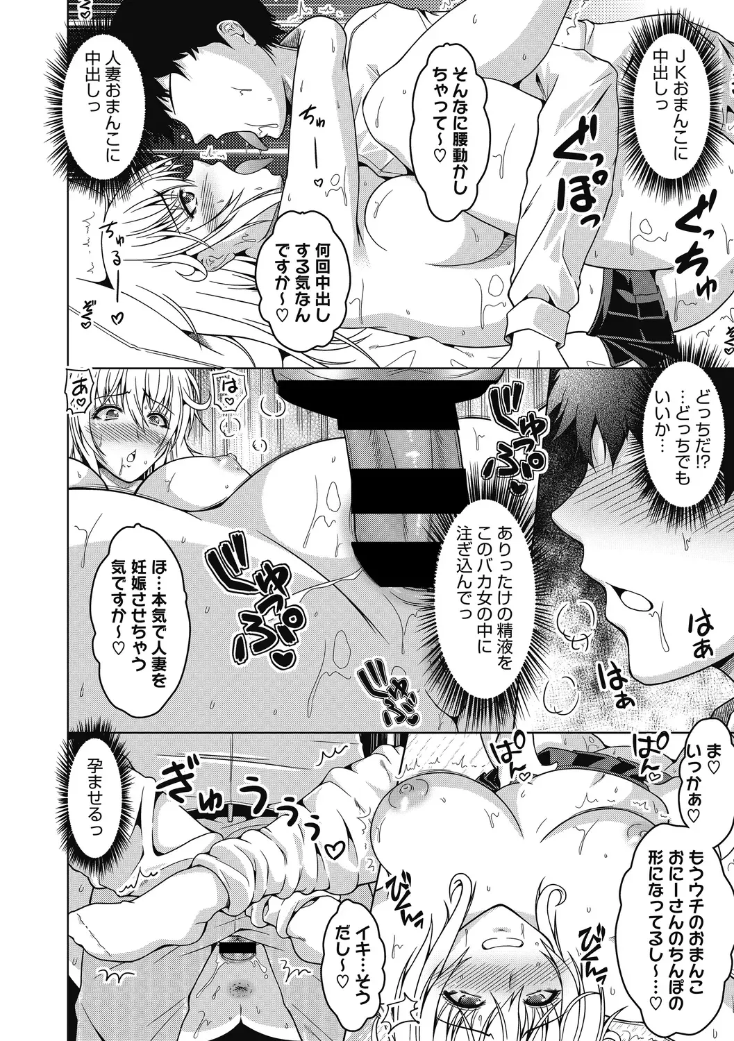 [Tomonaga Kenji] Mayonaka wa Mesu no Kao Fhentai - Page 20