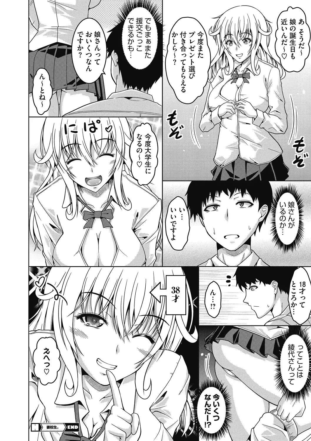 [Tomonaga Kenji] Mayonaka wa Mesu no Kao Fhentai - Page 22