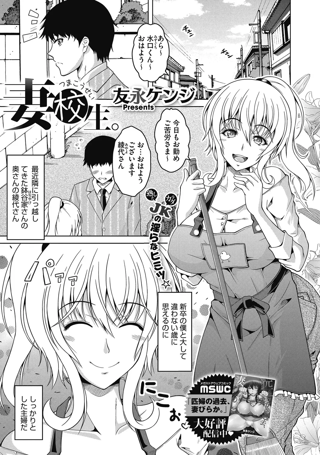 [Tomonaga Kenji] Mayonaka wa Mesu no Kao Fhentai - Page 3