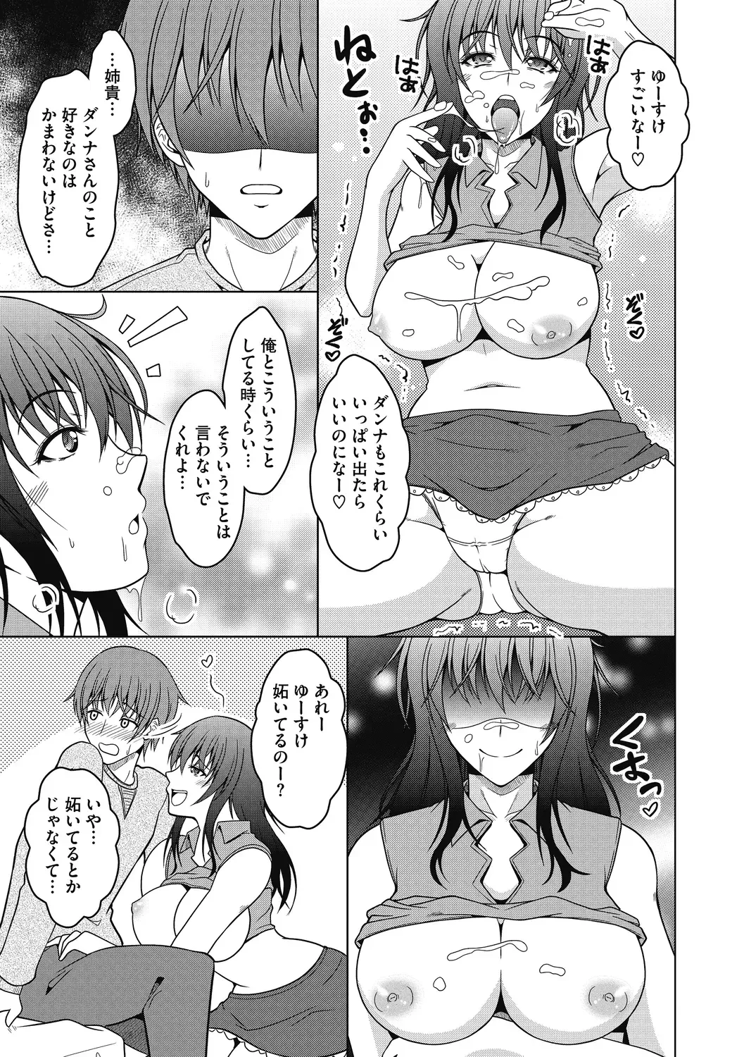 [Tomonaga Kenji] Mayonaka wa Mesu no Kao Fhentai - Page 31
