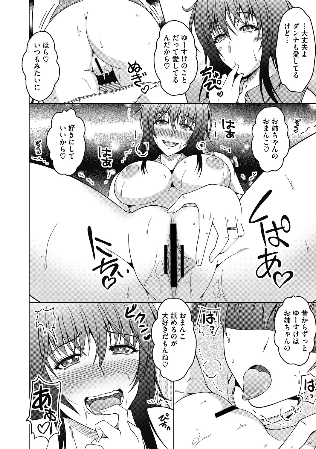 [Tomonaga Kenji] Mayonaka wa Mesu no Kao Fhentai - Page 32
