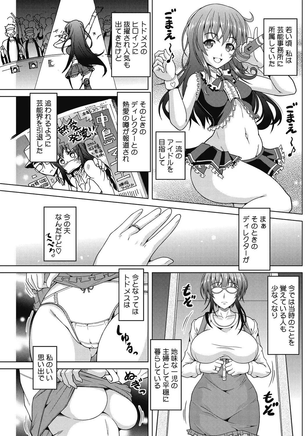 [Tomonaga Kenji] Mayonaka wa Mesu no Kao Fhentai - Page 45