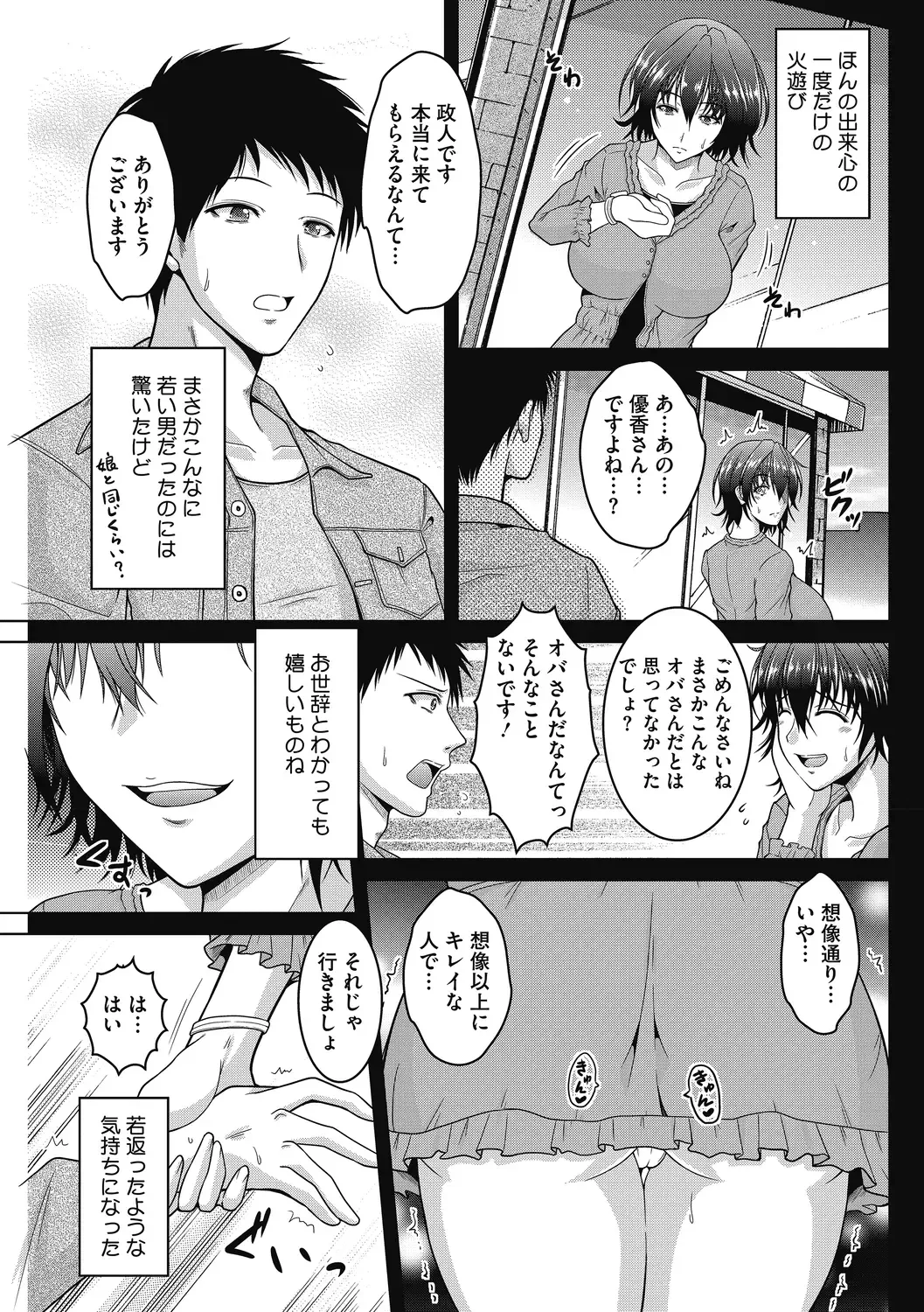 [Tomonaga Kenji] Mayonaka wa Mesu no Kao Fhentai - Page 65