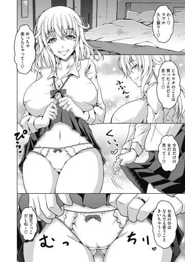 [Tomonaga Kenji] Mayonaka wa Mesu no Kao Fhentai.net - Page 10