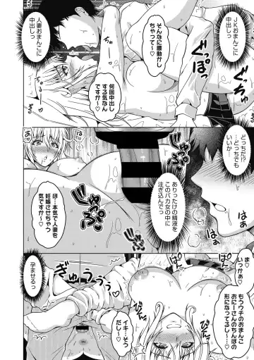 [Tomonaga Kenji] Mayonaka wa Mesu no Kao Fhentai.net - Page 20