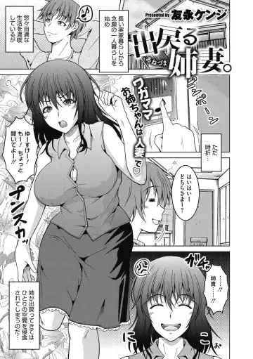 [Tomonaga Kenji] Mayonaka wa Mesu no Kao Fhentai.net - Page 23