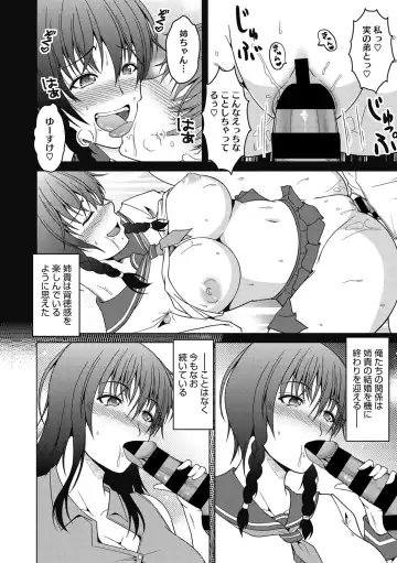 [Tomonaga Kenji] Mayonaka wa Mesu no Kao Fhentai.net - Page 28