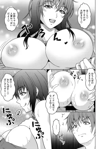 [Tomonaga Kenji] Mayonaka wa Mesu no Kao Fhentai.net - Page 29