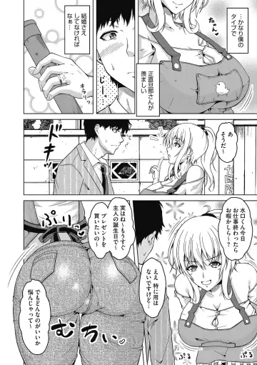 [Tomonaga Kenji] Mayonaka wa Mesu no Kao Fhentai.net - Page 4