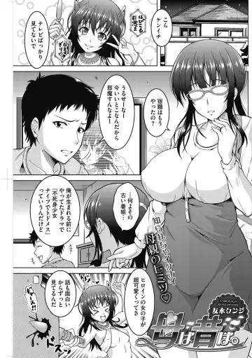 [Tomonaga Kenji] Mayonaka wa Mesu no Kao Fhentai.net - Page 43