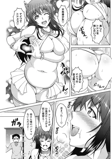 [Tomonaga Kenji] Mayonaka wa Mesu no Kao Fhentai.net - Page 47