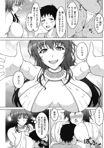 [Tomonaga Kenji] Mayonaka wa Mesu no Kao Fhentai.net - Page 49