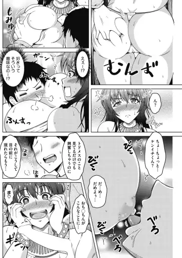 [Tomonaga Kenji] Mayonaka wa Mesu no Kao Fhentai.net - Page 50