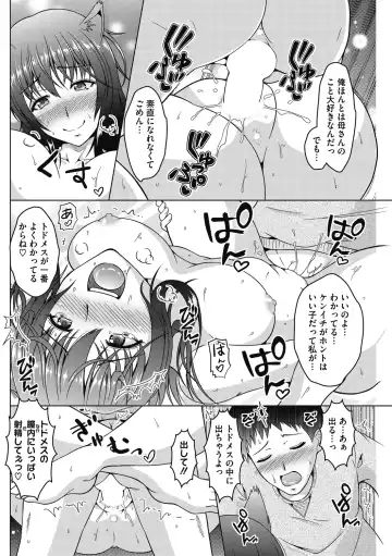 [Tomonaga Kenji] Mayonaka wa Mesu no Kao Fhentai.net - Page 60