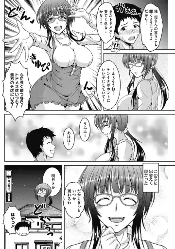 [Tomonaga Kenji] Mayonaka wa Mesu no Kao Fhentai.net - Page 62