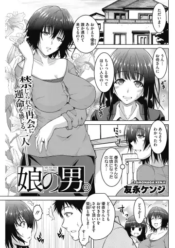 [Tomonaga Kenji] Mayonaka wa Mesu no Kao Fhentai.net - Page 63