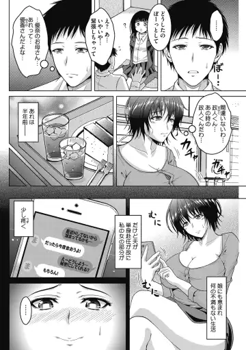 [Tomonaga Kenji] Mayonaka wa Mesu no Kao Fhentai.net - Page 64