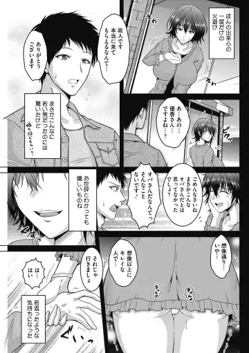 [Tomonaga Kenji] Mayonaka wa Mesu no Kao Fhentai.net - Page 65