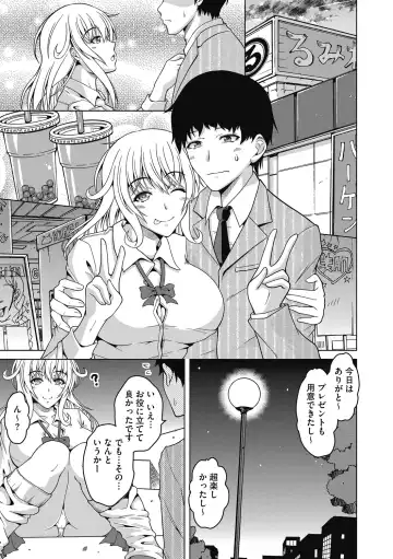 [Tomonaga Kenji] Mayonaka wa Mesu no Kao Fhentai.net - Page 7