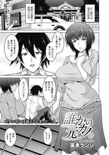 [Tomonaga Kenji] Mayonaka wa Mesu no Kao Fhentai.net - Page 83