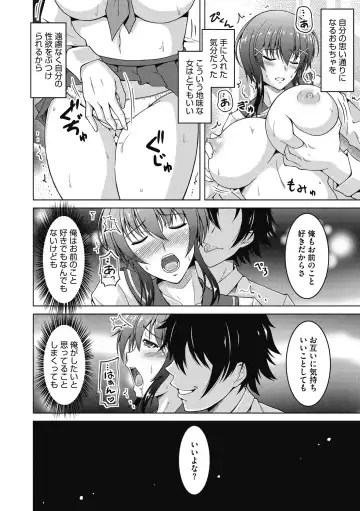 [Tomonaga Kenji] Mayonaka wa Mesu no Kao Fhentai.net - Page 86