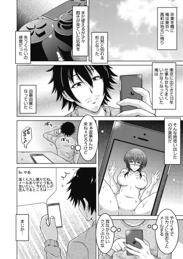 [Tomonaga Kenji] Mayonaka wa Mesu no Kao Fhentai.net - Page 88